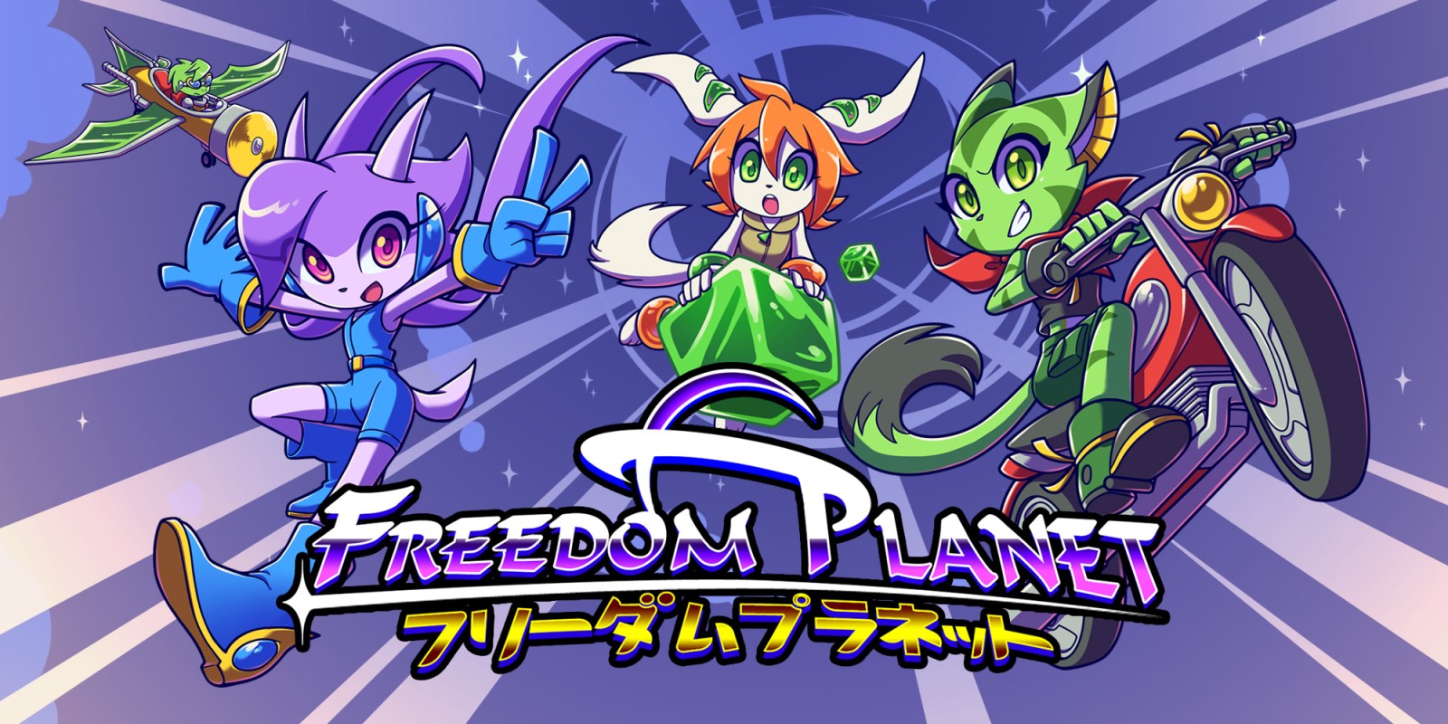 Figure 5 - Freedom Planet opening screen